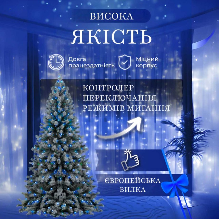 Гірлянда штора 2х2 м 240 LED світлодіодна мідний провід 8 ниток Синій