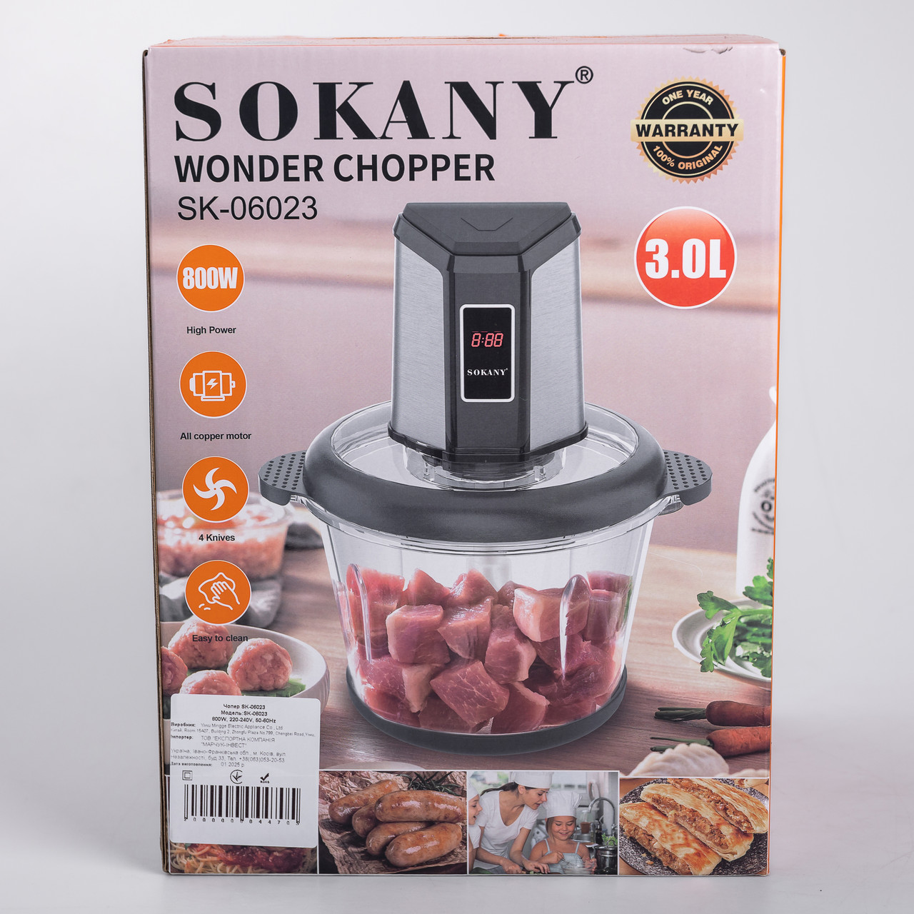 Чопер подрібнювач 800 Вт 4 леза з чашею на 3 літри 2 швидкості м'ясорубка Sokany
