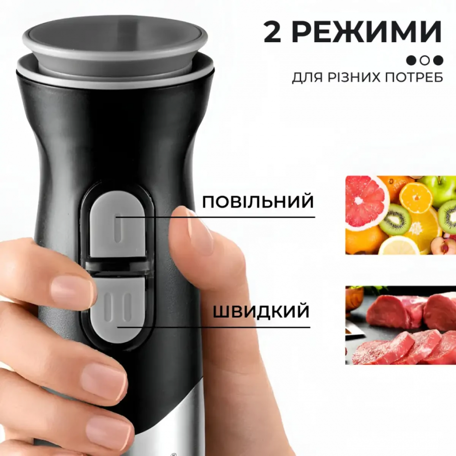 Ручний блендер занурювальний ручний 700 Вт електричний портативний для смузі Sokany