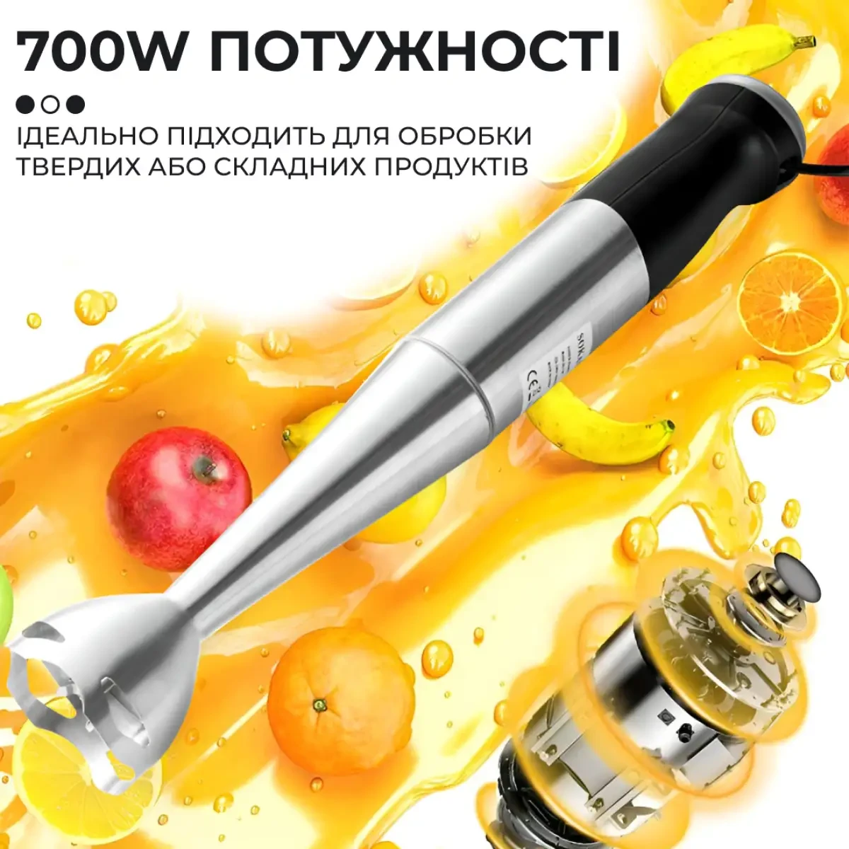 Ручний блендер занурювальний ручний 700 Вт електричний портативний для смузі Sokany