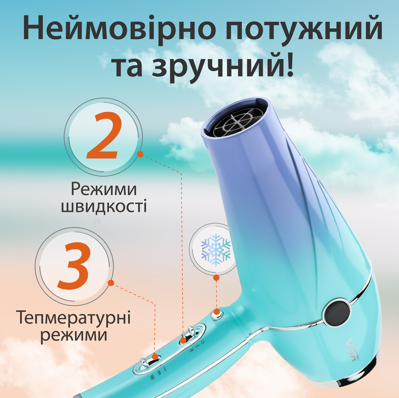 Фен для волосся VGR V-452 з холодним обдуванням та регулюванням потужності, 2400Вт