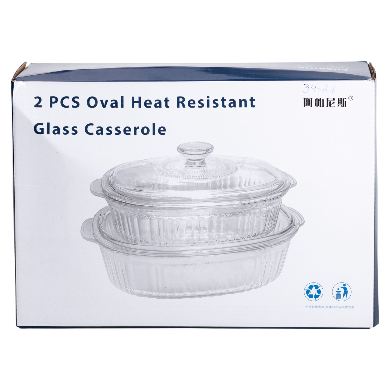 Форми для запікання набір 2 шт скляні з кришками овальні HP-34-27