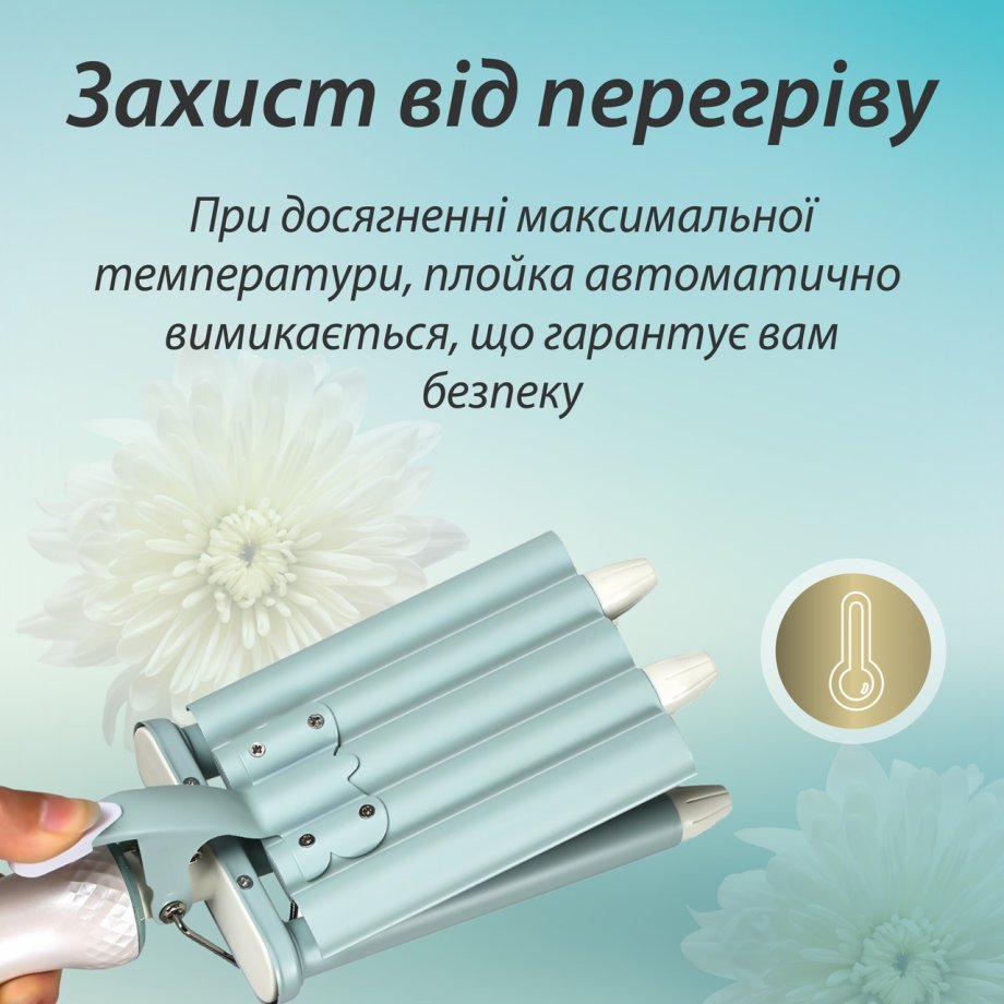 Плойка для волосся п'ять хвиль з регулятором температури керамічна VGR V-597