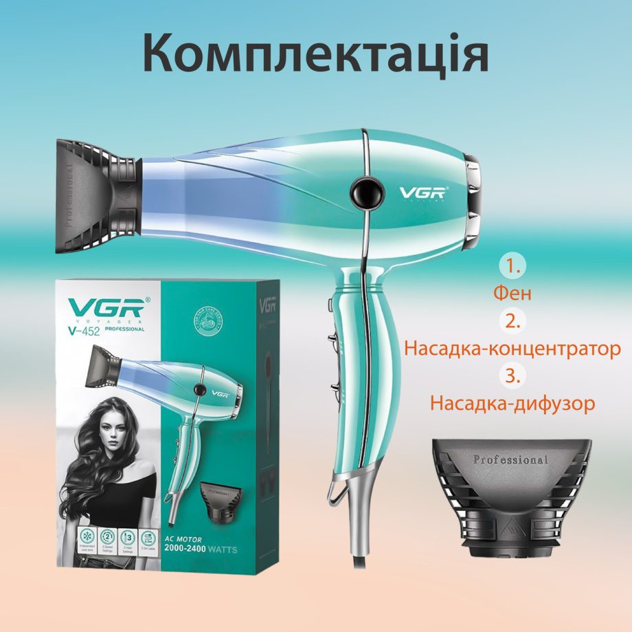 Фен для волосся VGR V-452 з холодним обдуванням та регулюванням потужності, 2400Вт