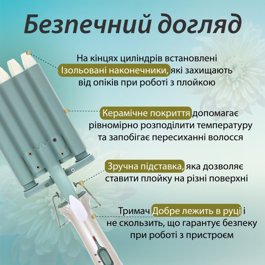 Плойка для волосся п&apos;ять хвиль з регулятором температури керамічна VGR V-597