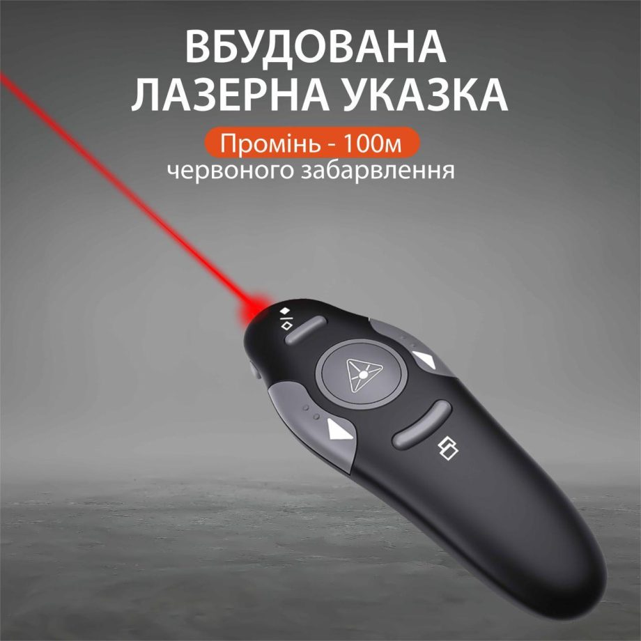 Пульт для презентацій USB указка клікер на 10 метрів UR147B