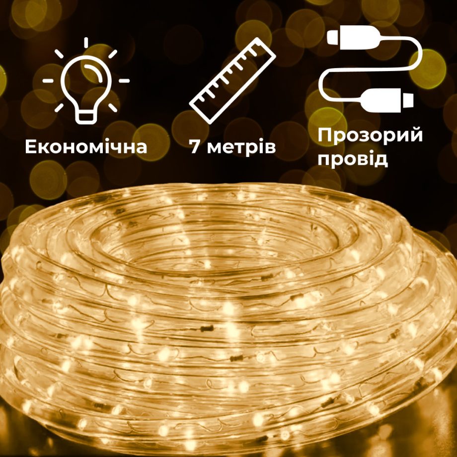 Гірлянда вулична стрічка світлодіодна Дюралайт 240 LED 7м морозостійка прозорий дріт Жовтий DR10МY