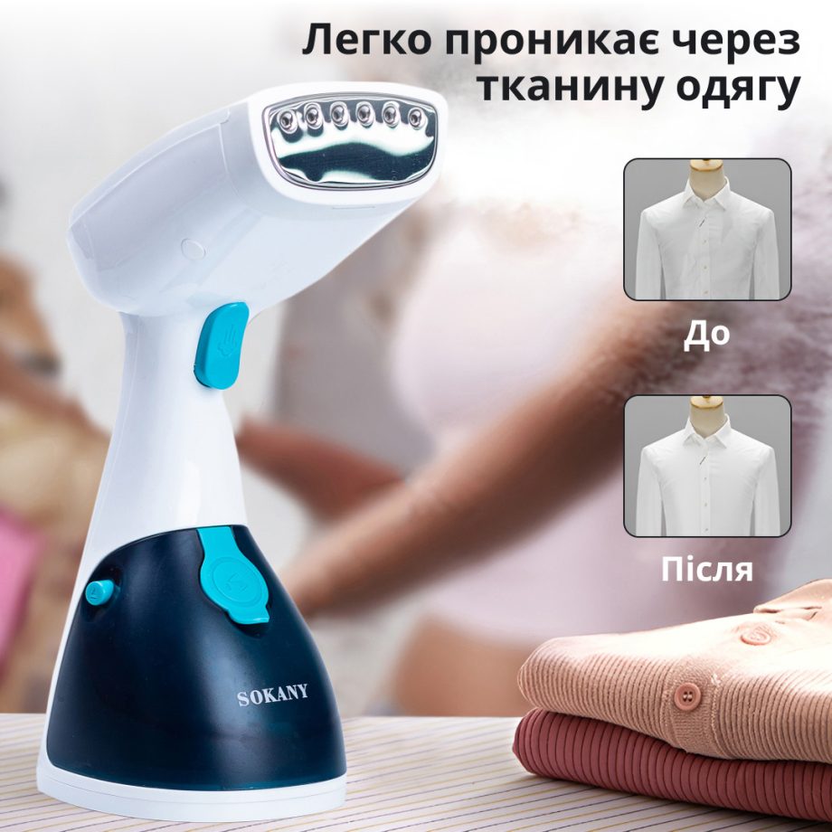Ручний відпарювач для одягу SOKANY  250 мл  Блакитний Lugi AJ2205BL