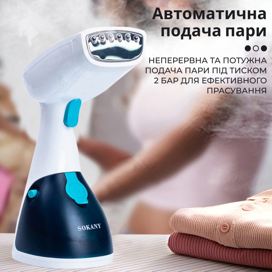 Ручний відпарювач для одягу SOKANY  250 мл  Блакитний Lugi AJ2205BL