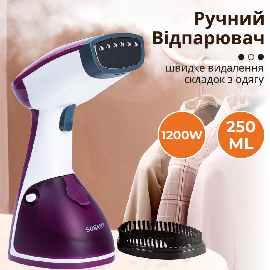 Ручний відпарювач для одягу SOKANY  250 мл  Фіолетовий Lugi AJ2205V