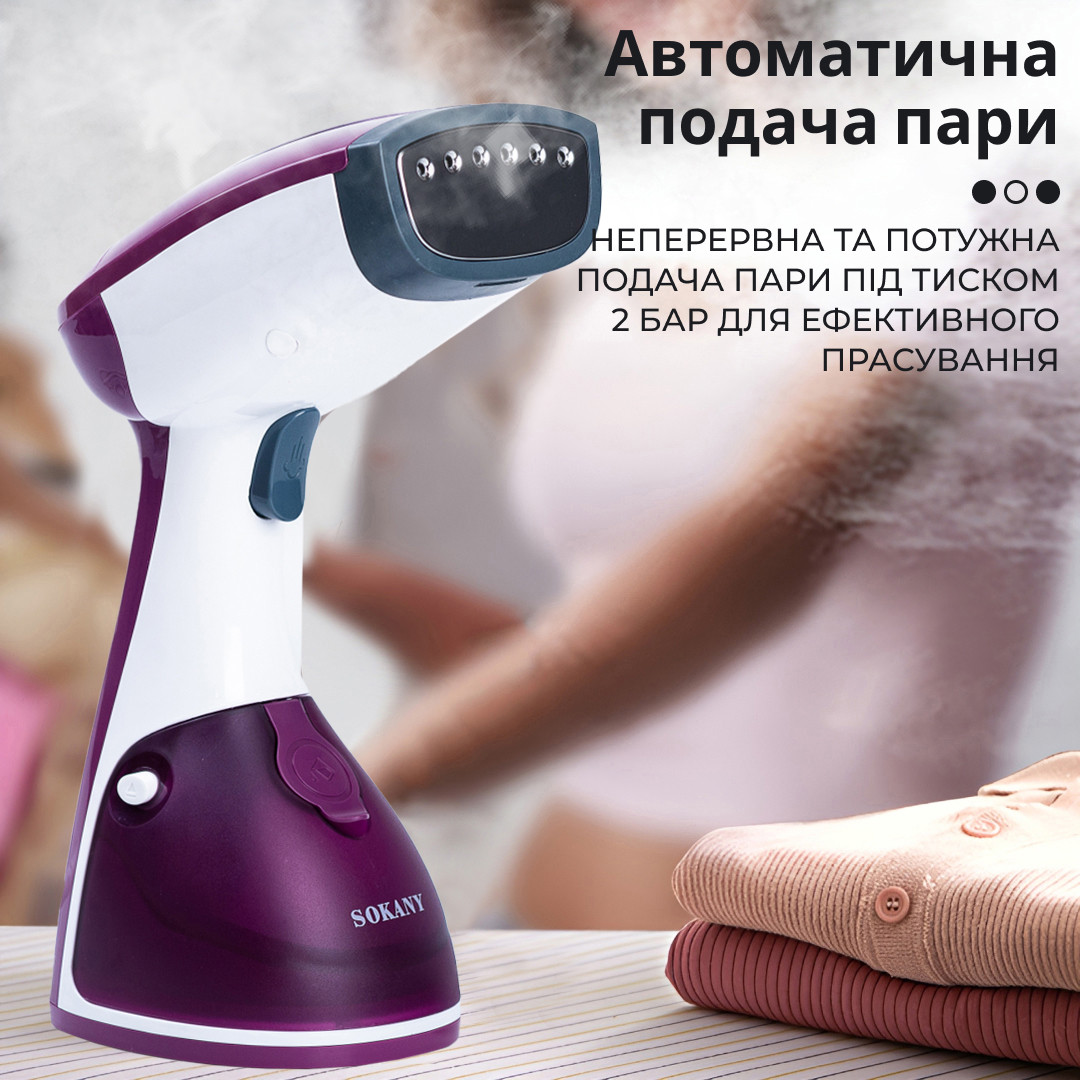 Ручний відпарювач для одягу SOKANY  250 мл  Фіолетовий Lugi AJ2205V