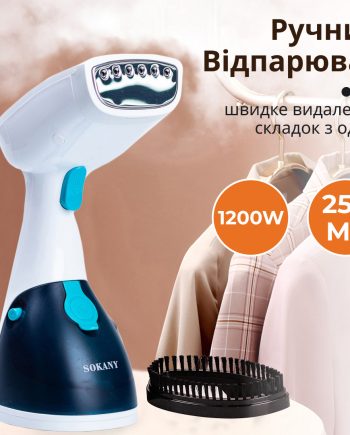 Ручний відпарювач для одягу SOKANY  250 мл  Блакитний Lugi AJ2205BL