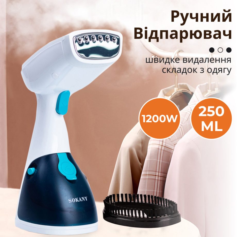 Ручний відпарювач для одягу SOKANY  250 мл  Блакитний Lugi AJ2205BL