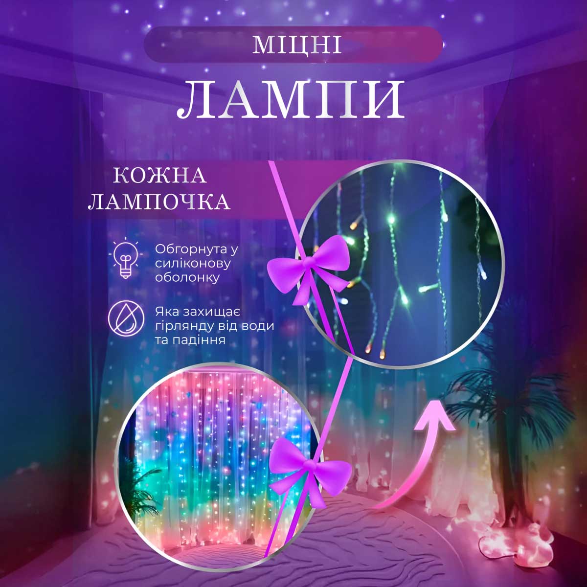 Гірлянда штора 2х2 м 240 LED світлодіодна мідний провід 8 ниток ZWM2240LEDML