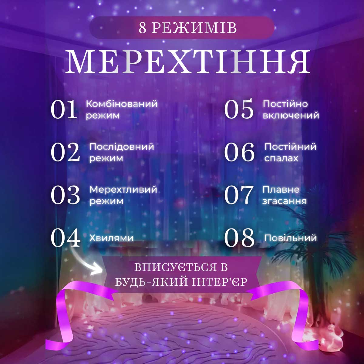 Гірлянда штора 2х2 м 240 LED світлодіодна мідний провід 8 ниток ZWM2240LEDML