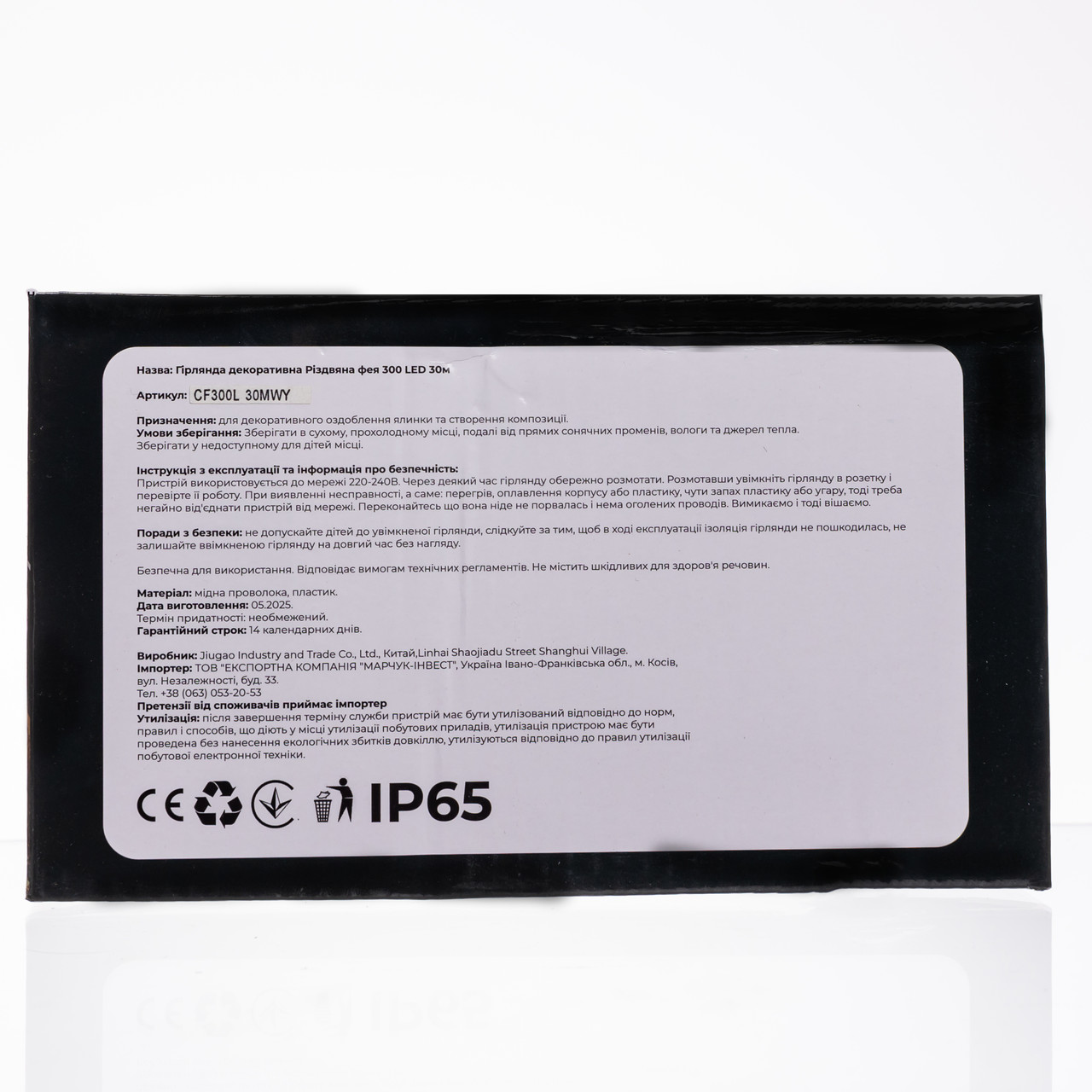 Гірлянда Нитка вулична 30 м 300 LED білий провід Жовтий CF300L30MWY