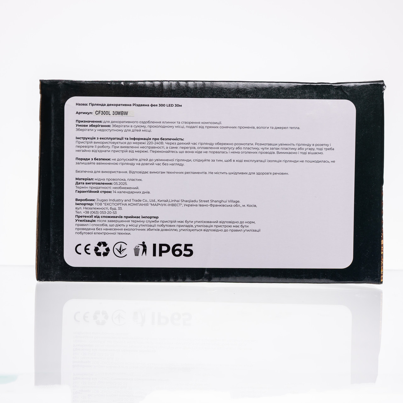 Гірлянда Нитка вулична 30 (м) 300 LED чорний провід Білий CF300L30MBW