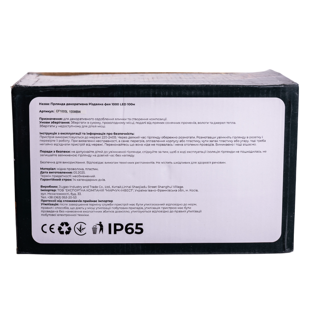 Гірлянда Різдвяна фея вулична 100 м 1000 LED білий провід Білий CF1000L100MWW