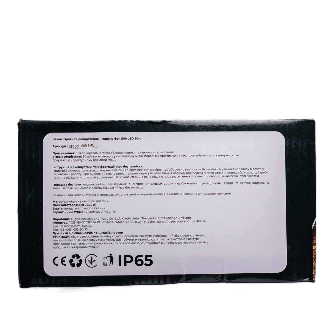 Гірлянда Різдвяна фея вулична 50 (м) 500 LED чорний провід Мультиколір CF500L50MBML