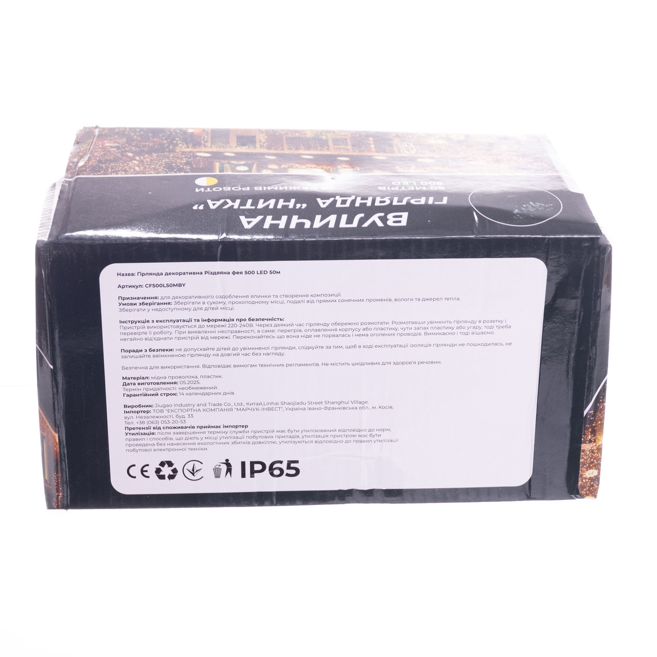 Гірлянда Різдвяна фея вулична 50 (м) 500 LED чорний провід Жовтий CF500L50MBY