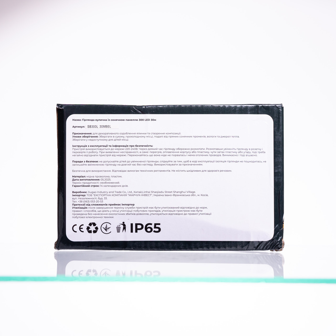 Новорічна гірлянда вулична 30 м 300 LED з сонячною батареєю чорний провід Мультиколір SB300L30MBML