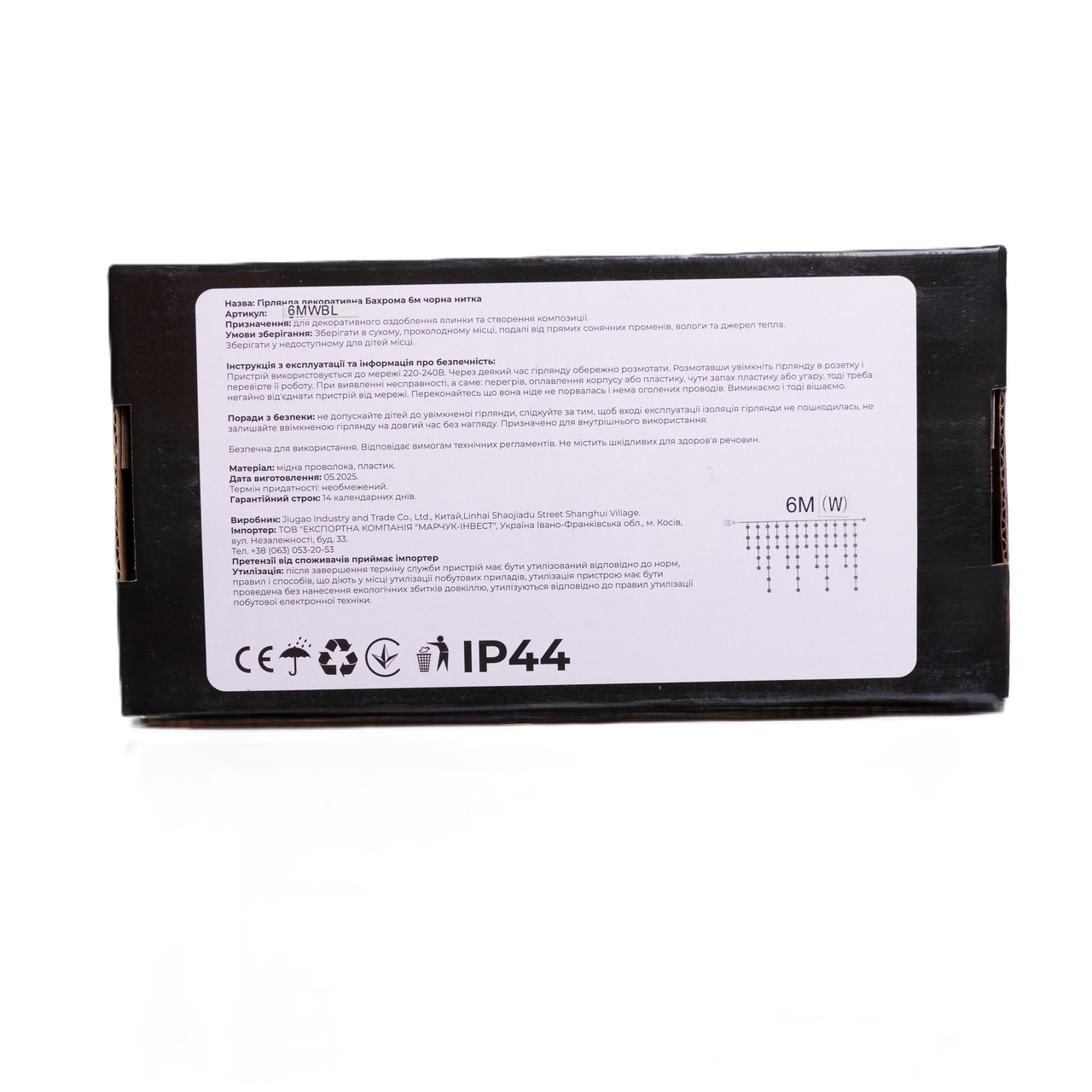 Новорічна гірлянда вулична Бахрома 6 м 105 LED білий провід Синій 6МWBL