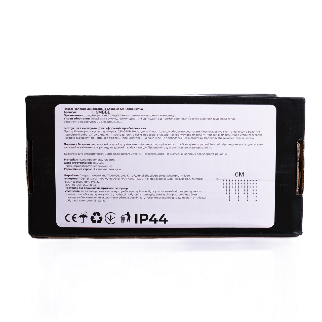 Новорічна гірлянда вулична Бахрома 6 м 105 LED чорний провід Синій 6МBBL