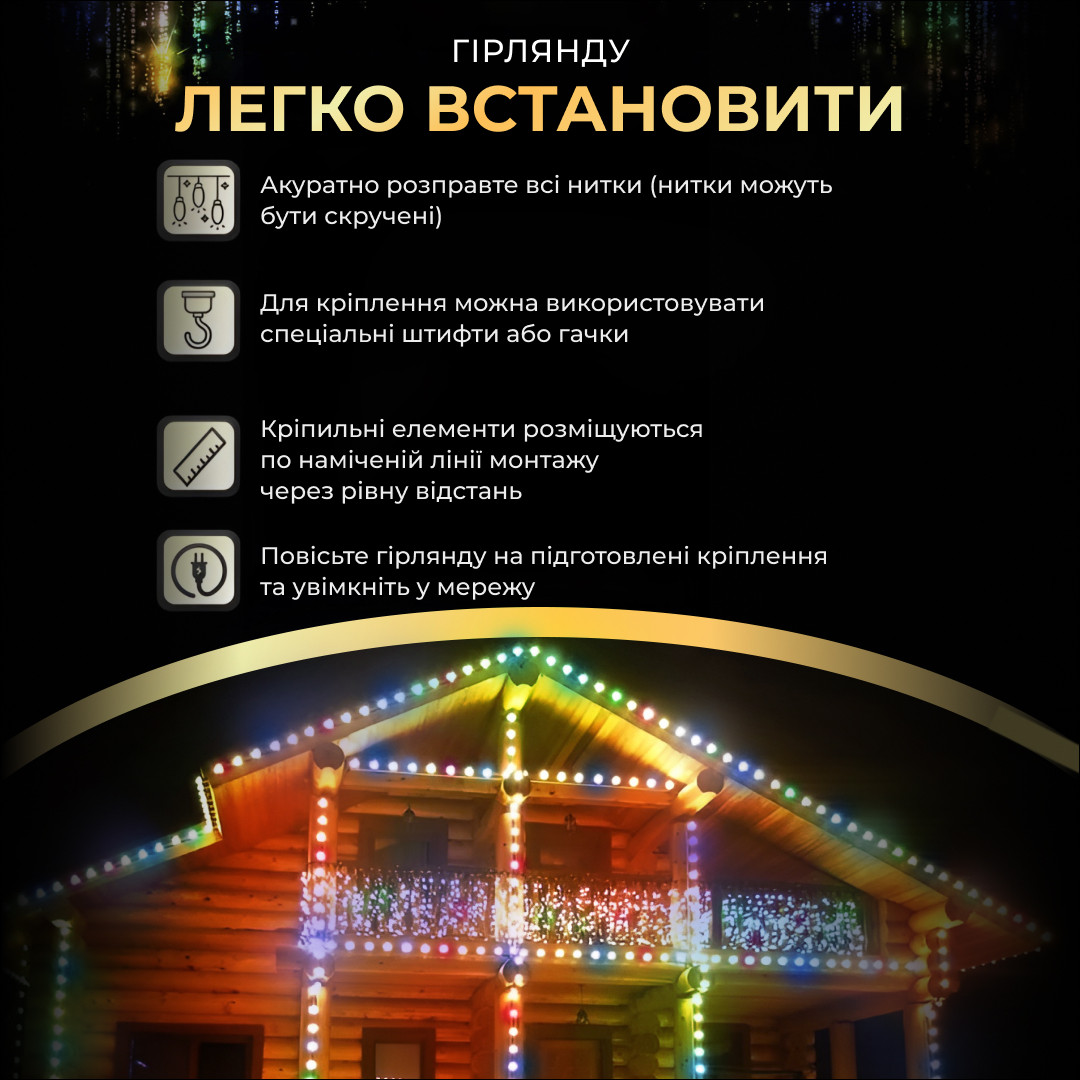 Вулична гірлянда бахрома 12(м) 200 led світлодіодів зовнішня мультиколор чорний дріт 12MBML