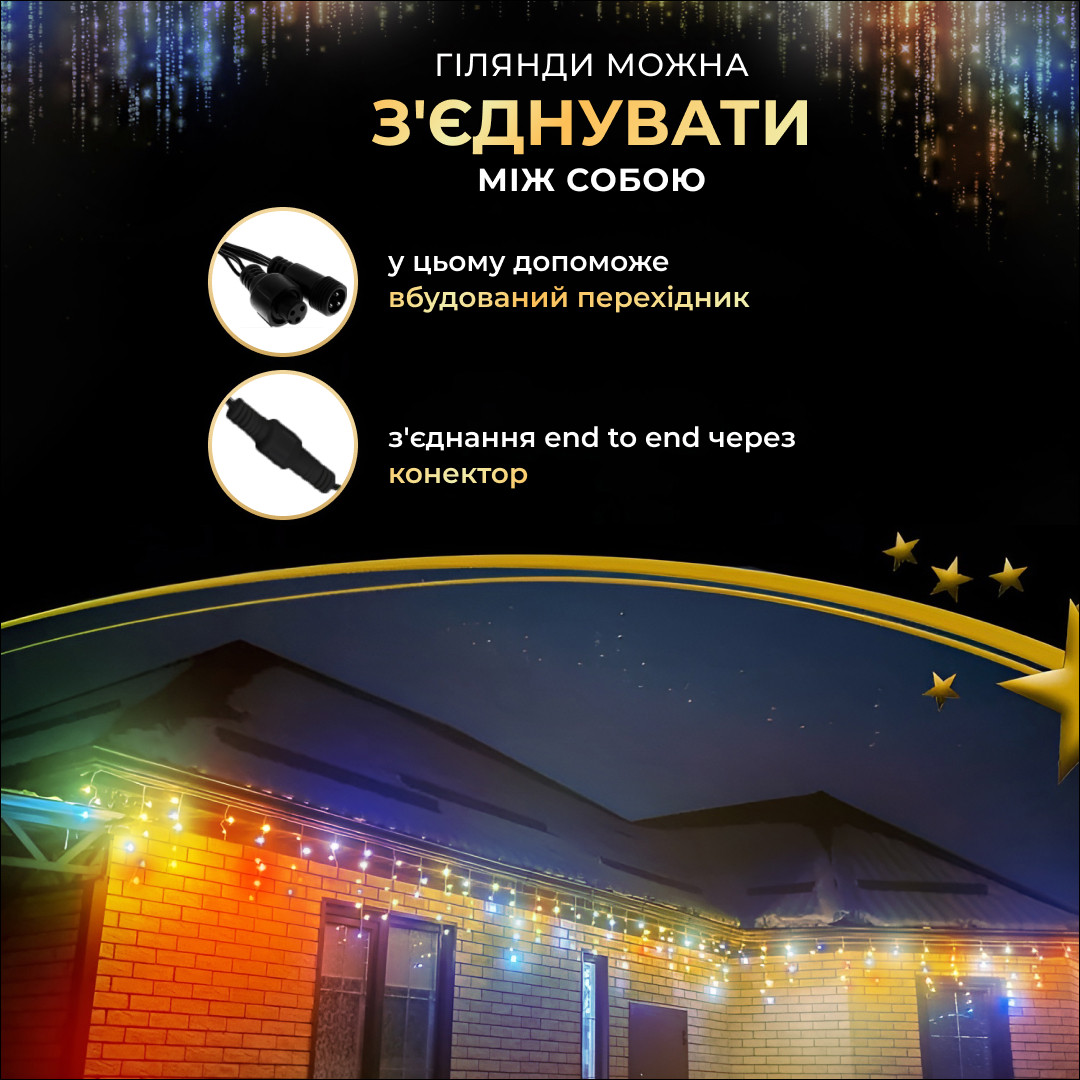 Вулична гірлянда бахрома 12(м) 200 led світлодіодів зовнішня мультиколор чорний дріт 12MBML