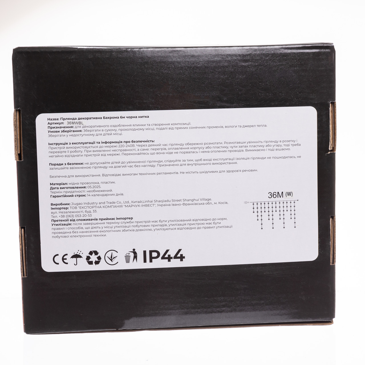 Вулична гірлянда Бахрома 36 м 600 LED білий провід Синій 36MWBL