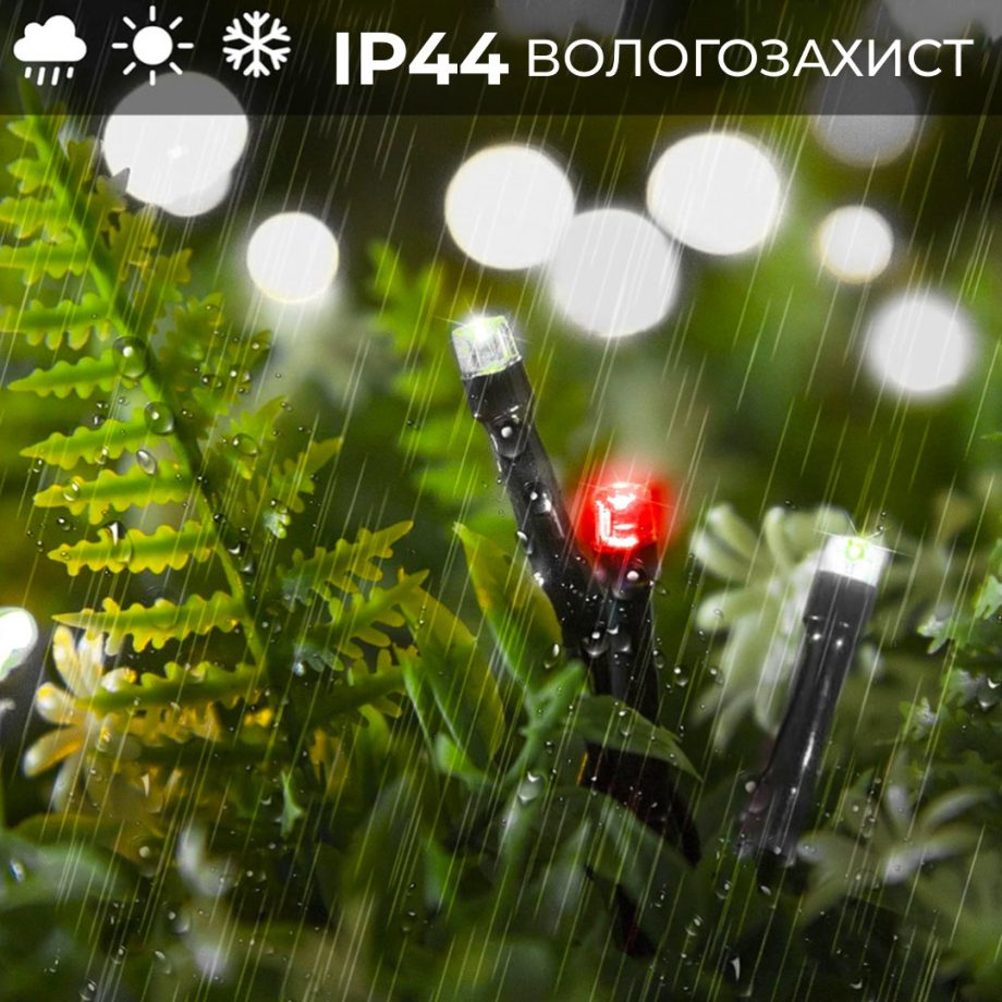 Гірлянда нитка 10м на світлодіодна чорний провід 8 режимів роботи M200LEDML