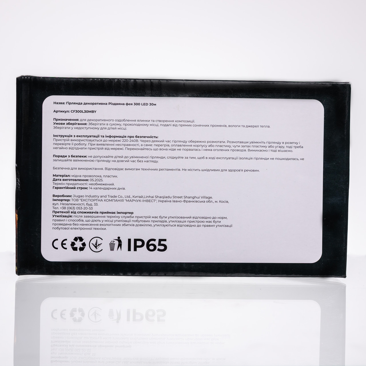 Гірлянда Нитка вулична 30 (м) 300 LED чорний провід Жовтий CF300L30MBY