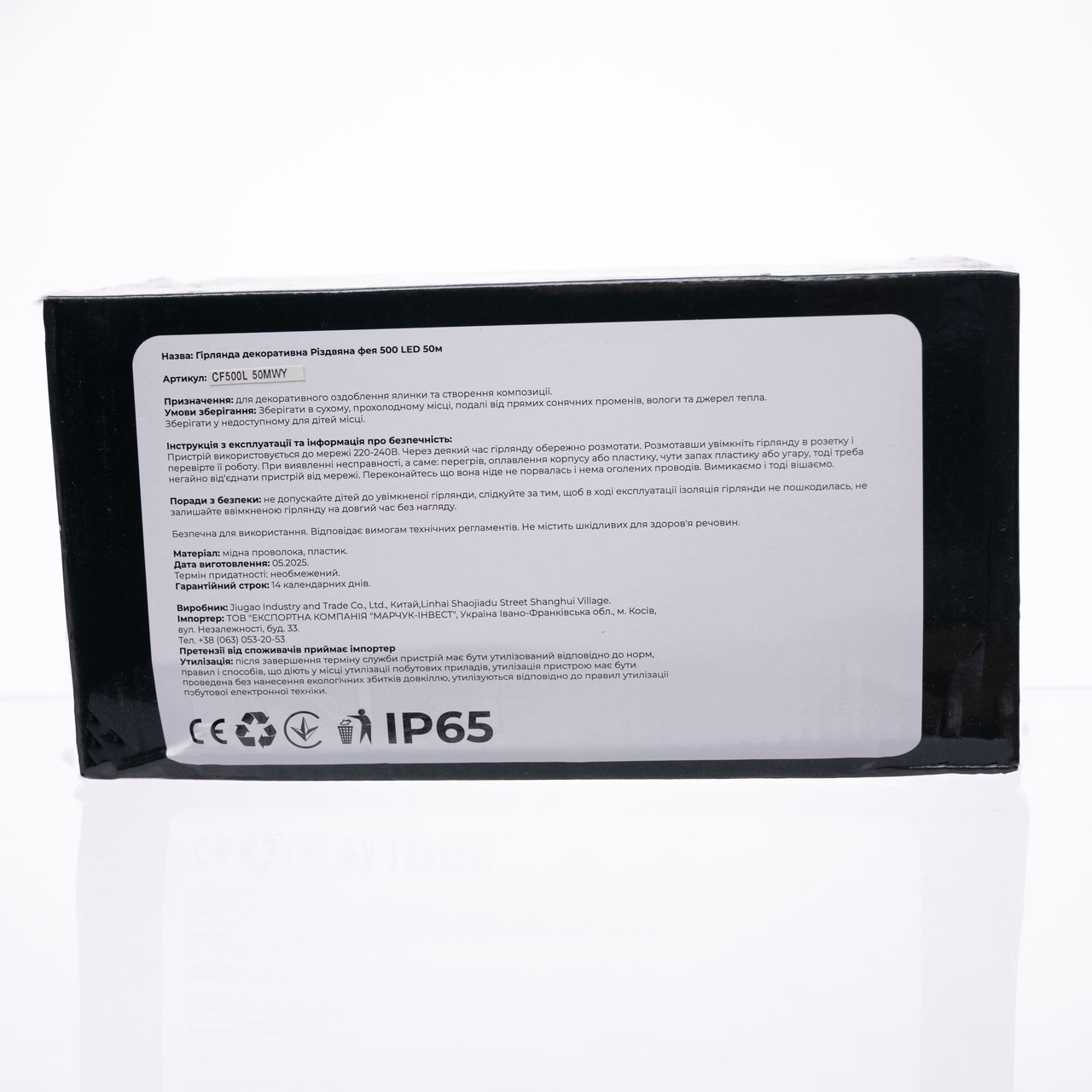 Гірлянда Різдвяна фея вулична 50 м 500 LED білий провід Жовтий CF500L50MWY