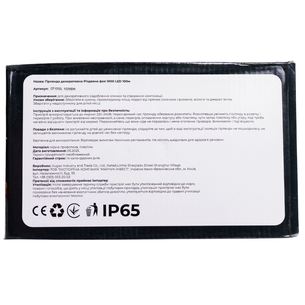 Гірлянда Різдвяна фея вулична 100 м 1000 LED білий провід Жовтий CF1000L100MWY