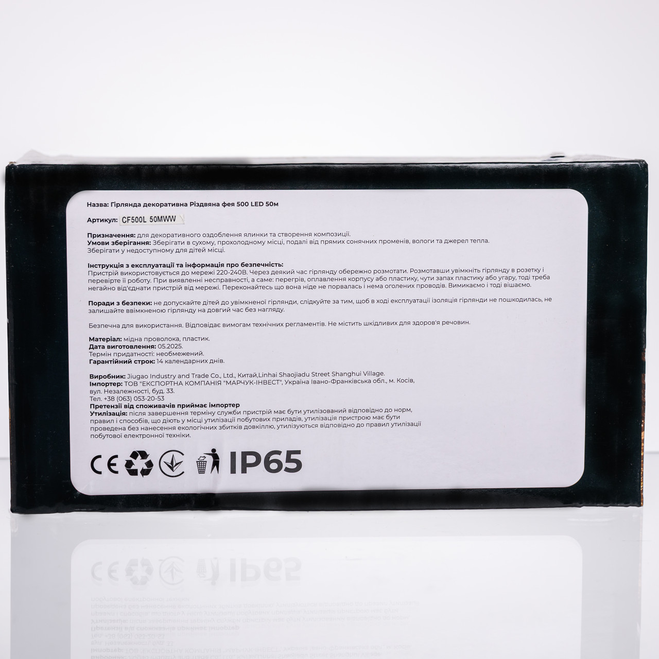 Гірлянда Різдвяна фея вулична 50 м 500 LED білий провід Білий CF500L50MWW