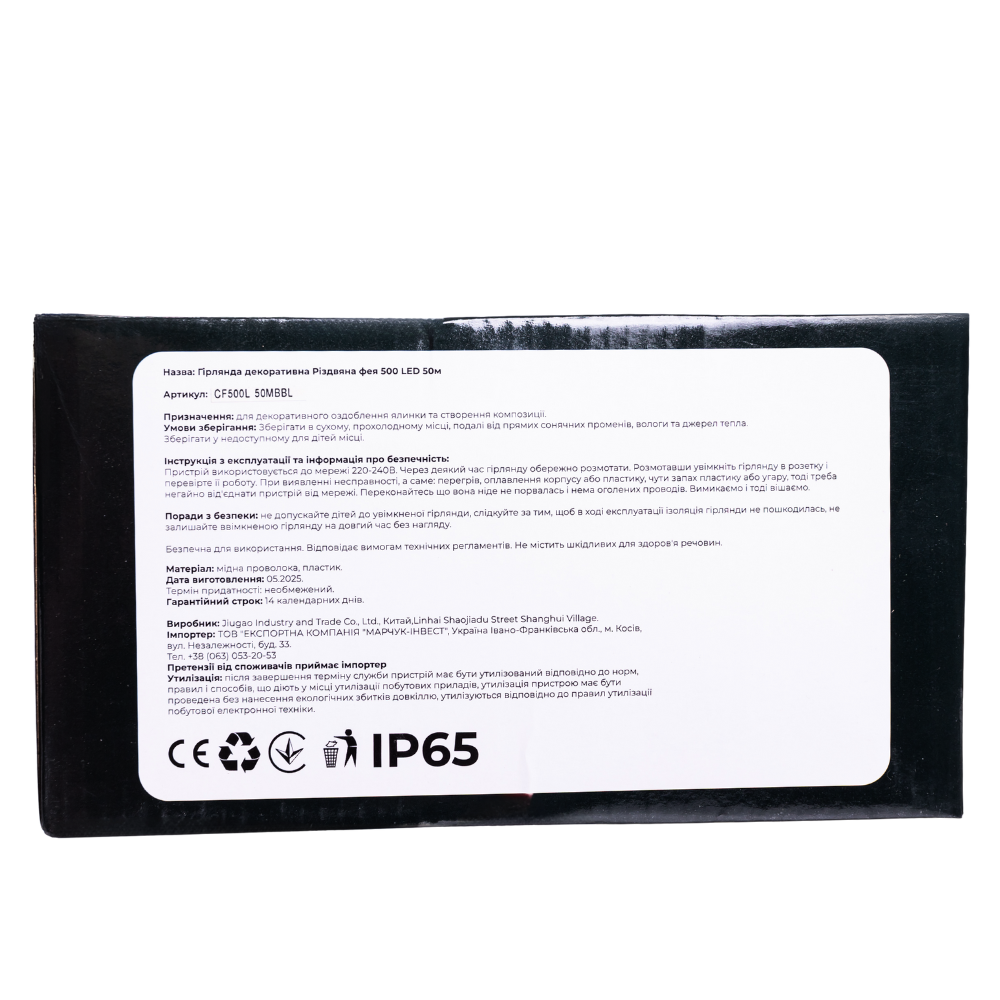 Гірлянда Різдвяна фея вулична 50 (м) 500 LED чорний провід Синій CF500L50MBBL