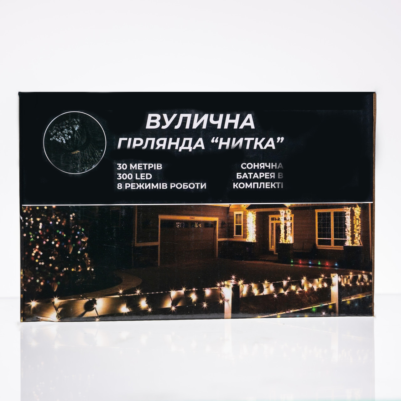 Новорічна гірлянда вулична 30 м 300 LED з сонячною батареєю чорний провід Жовтий SB300L30MBY