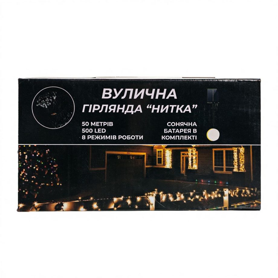 Новорічна гірлянда вулична 50 м 500 LED з сонячною батареєю чорний провід Білий SB500L50MBW