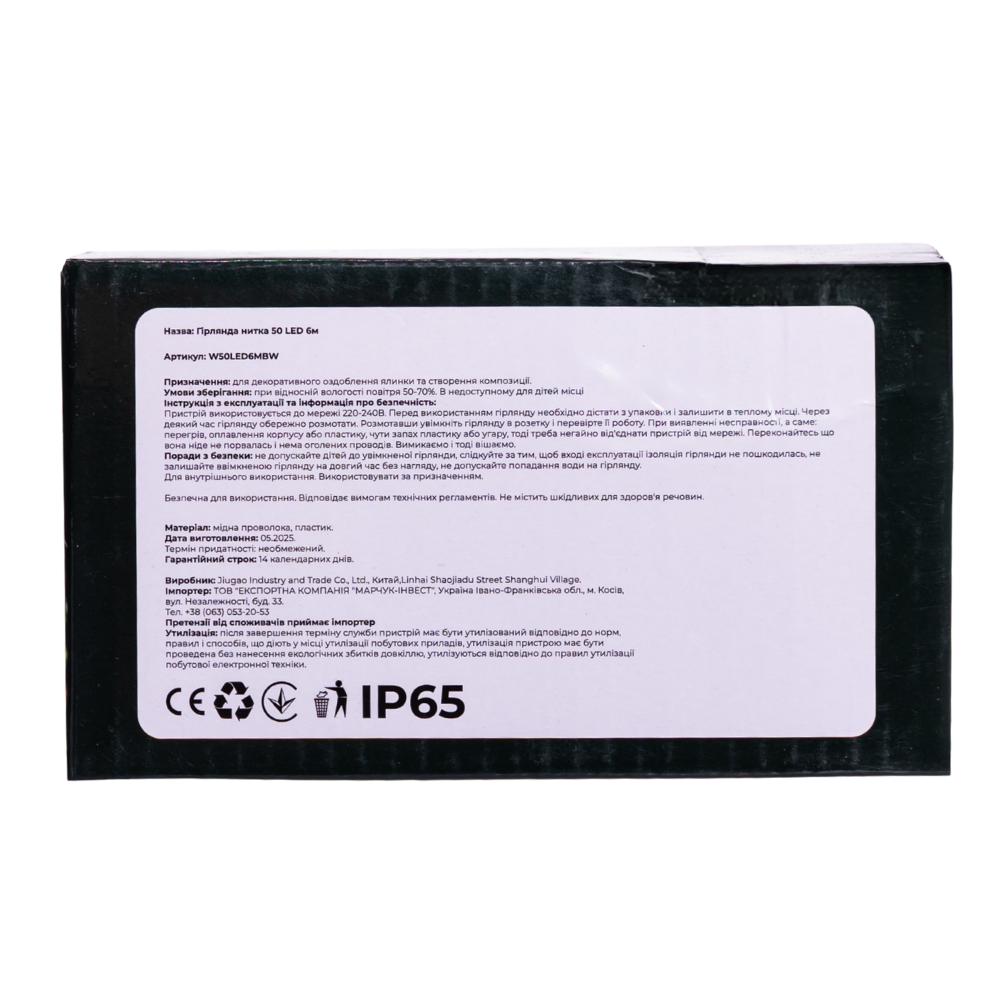 Новорічна кімнатна гірлянда нитка 6 м 50 LED чорний провід Білий W50LED6MBW