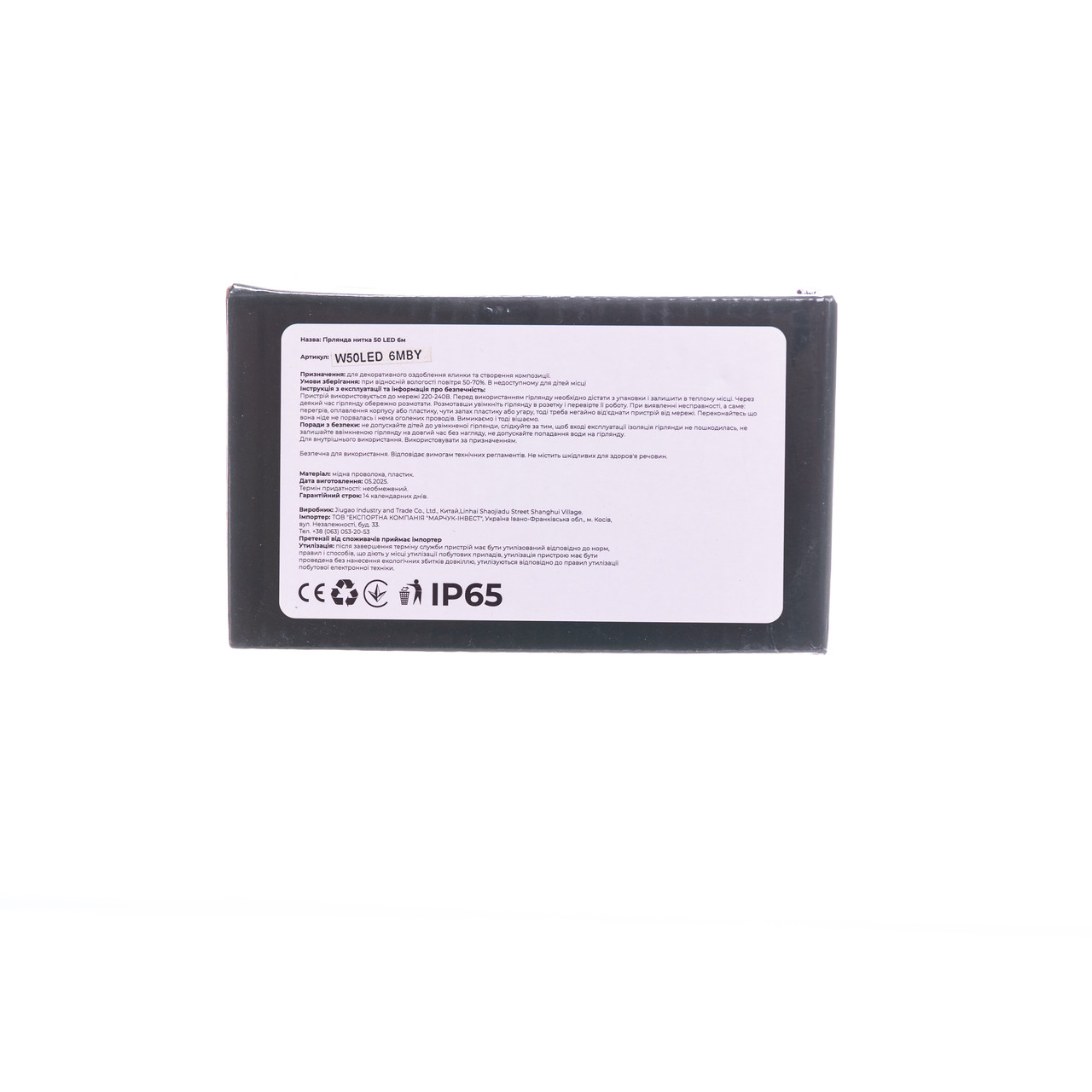 Новорічна кімнатна гірлянда нитка 6 м 50 LED чорний провід Жовтий W50LED6MBY