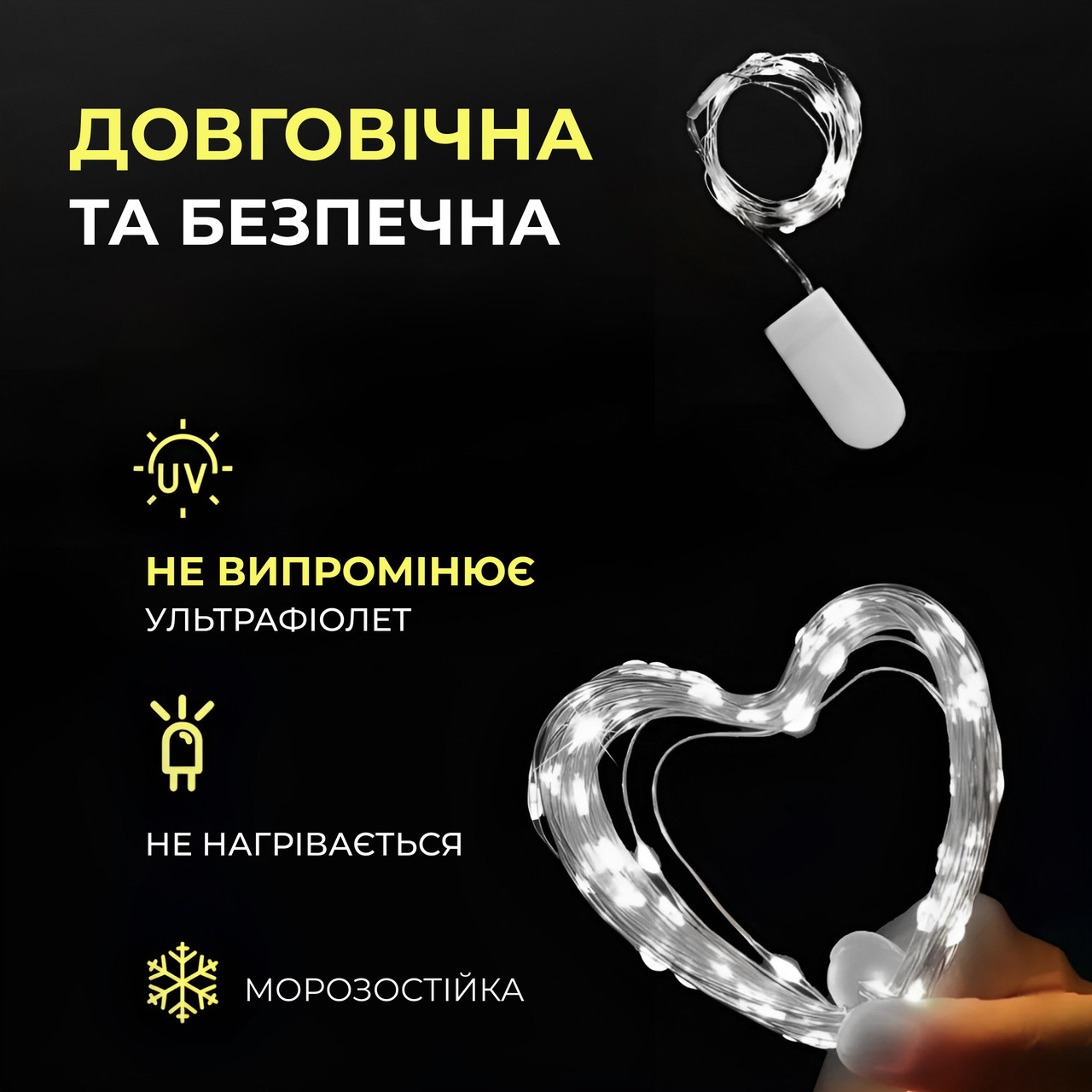 Світлодіодна гірлянда Роса 3 метри на батарейках 30 led нитка на білому дроті біла 30L3MWW