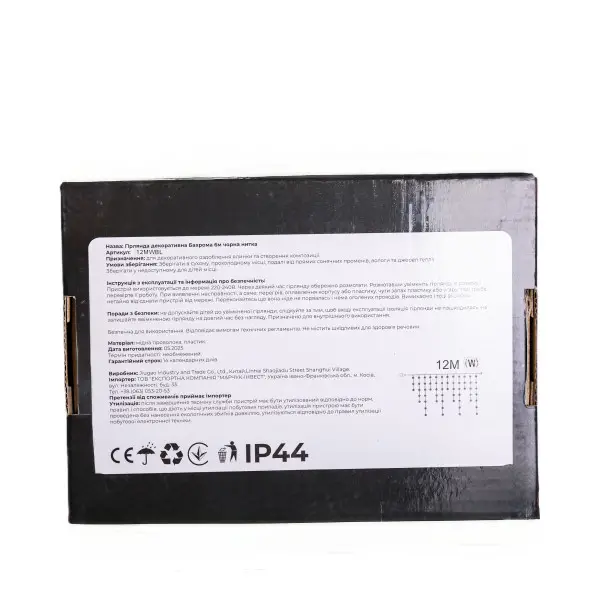 Вулична гірлянда Бахрома 12 м 200 LED білий провід Синій 12MWBL