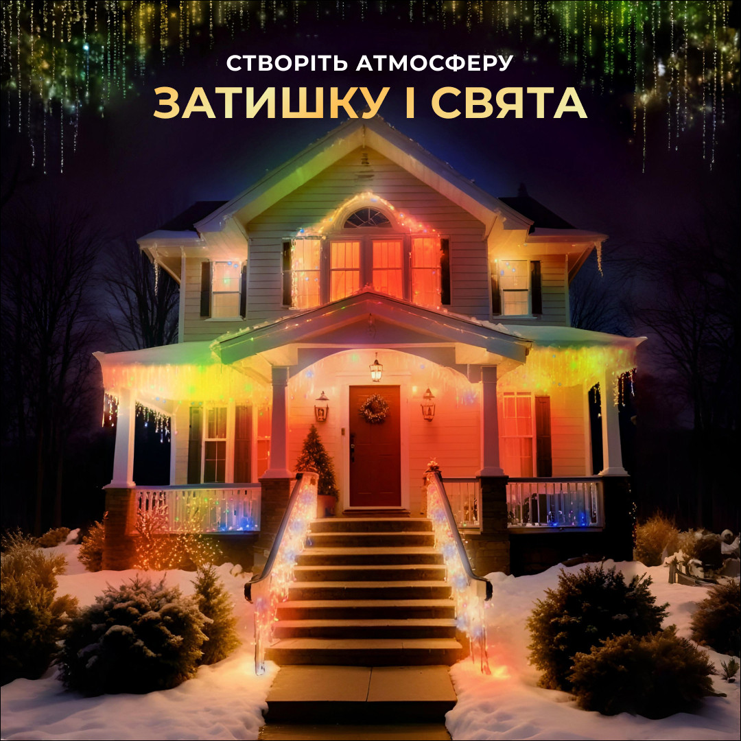 Вулична гірлянда бахрома 12(м) 200 led світлодіодів зовнішня мультиколор чорний дріт 12MBML