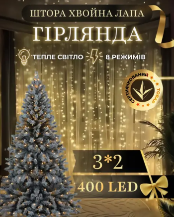 Новорічна гірлянда Хвойна лапа 3х2 м 400 LED Жовте світло D400LED2MY