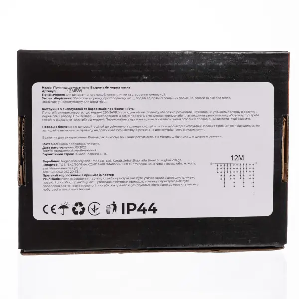 Вулична гірлянда бахрома 12 м 200 led чорний провід чорний провід Білий 12MBW