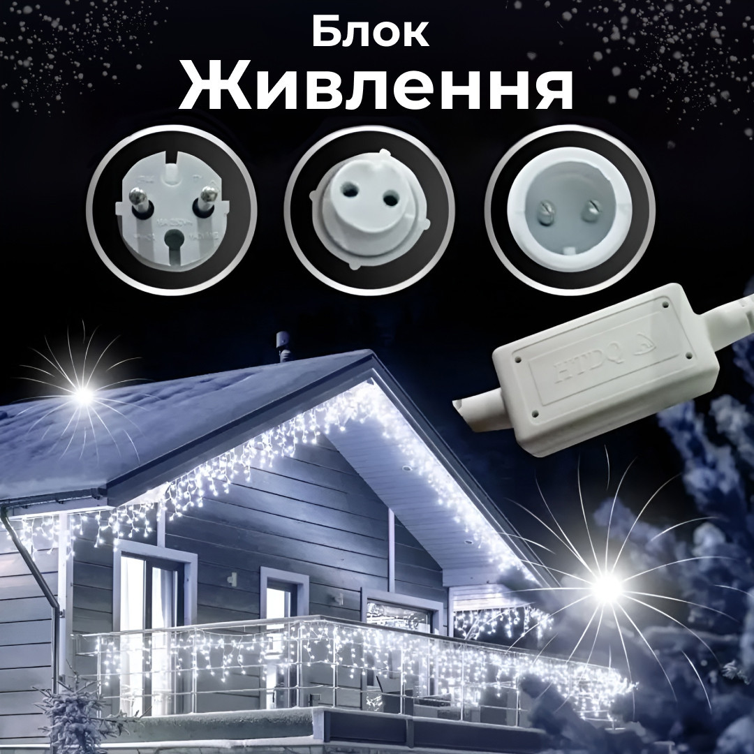 Гірлянда вулична світлодіодна 90 LED 3 метри білий дріт бахрома 18 ниток Білий 3МWW