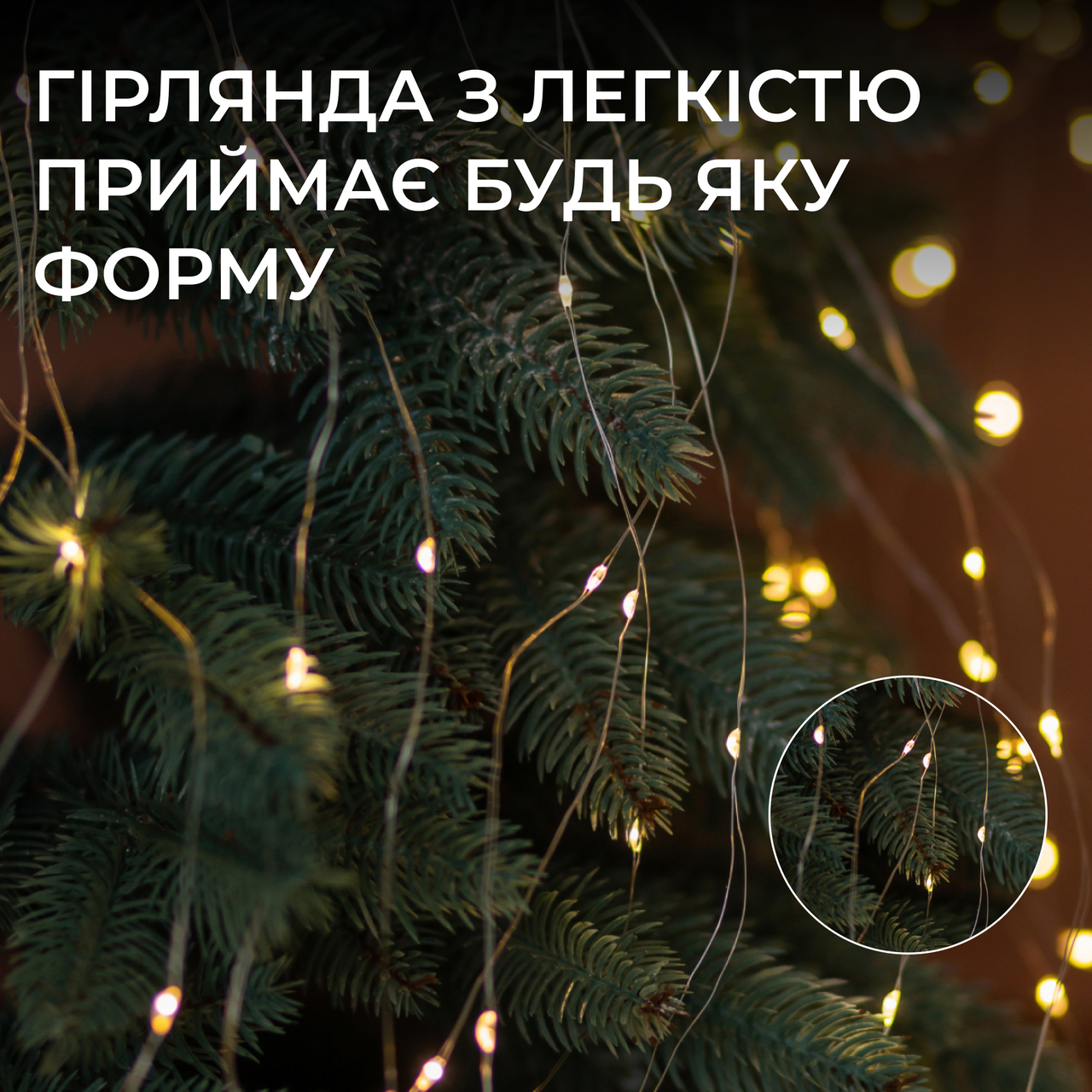 Гірлянда Кінський хвіст 2 м 10 ліній на 200 led лампочок на мідному дроті girlyanda електрична від мережі Жовта