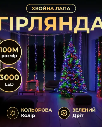 Новорічна гірлянда кімнатна роса 100 м 3000 LED Хвойна лапа зелений провід Мультиколір D3000L100MGML