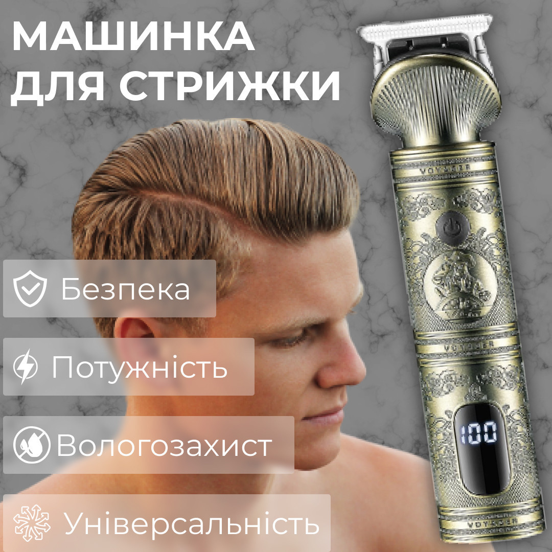 Професійний тример акумуляторний V-962 з 4 насадками для стрижки вусів та бороди USB 5 В V962SL