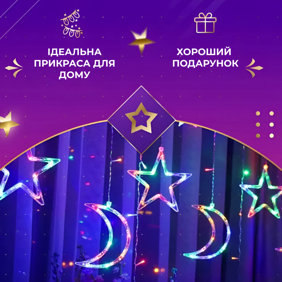 Гірлянда світлодіодна штора GarlandoPro зірка і місяць 108LED 3х0,9 м гірлянда зірка 17333057ML